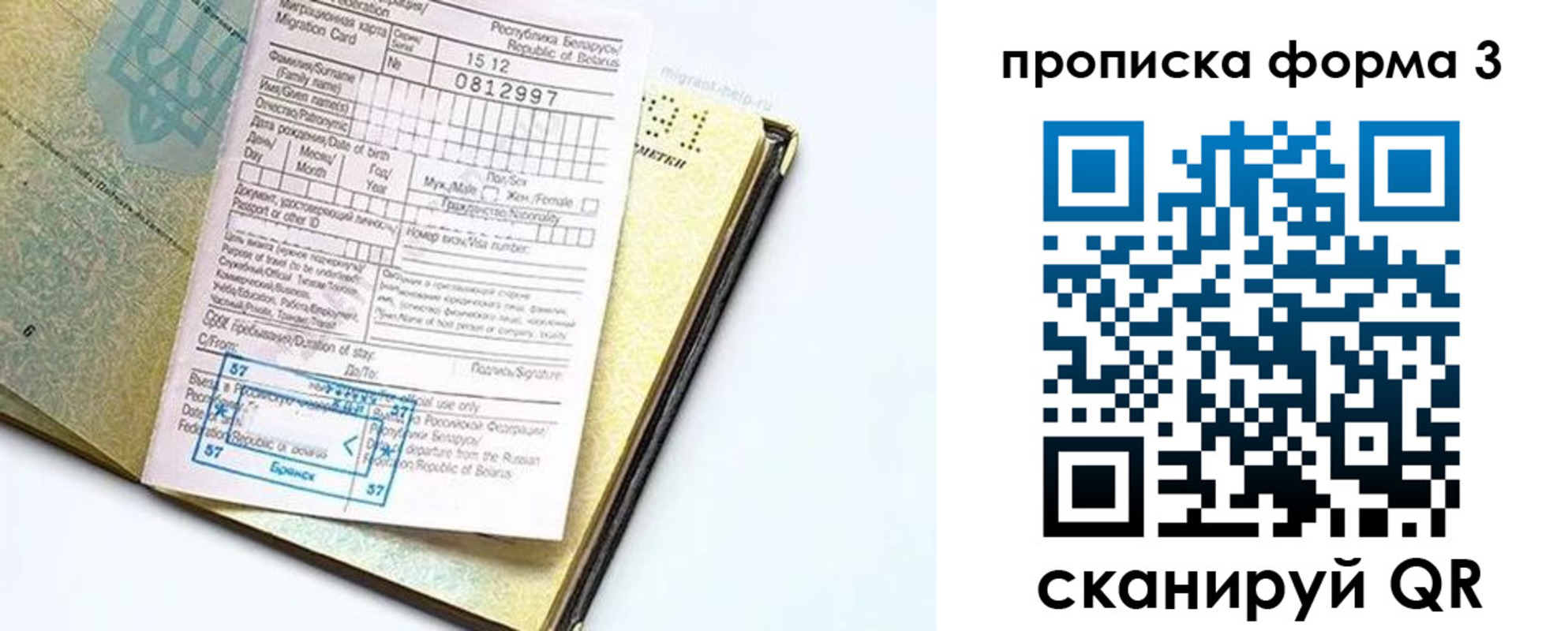 временная прописка в Зеленогорске