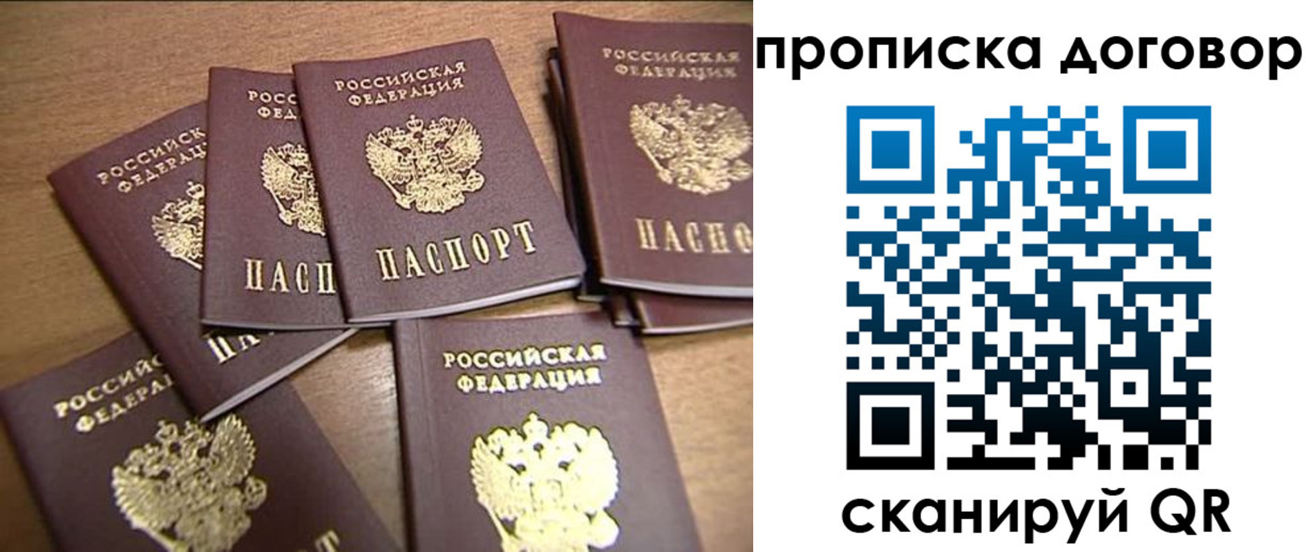 где прописаться в Зеленогорске