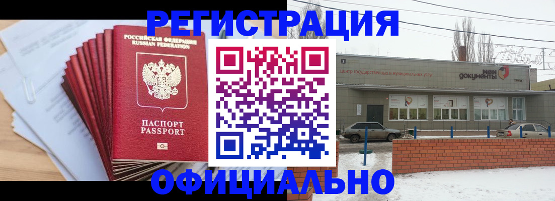 временная регистрация для школы в Зеленогорске