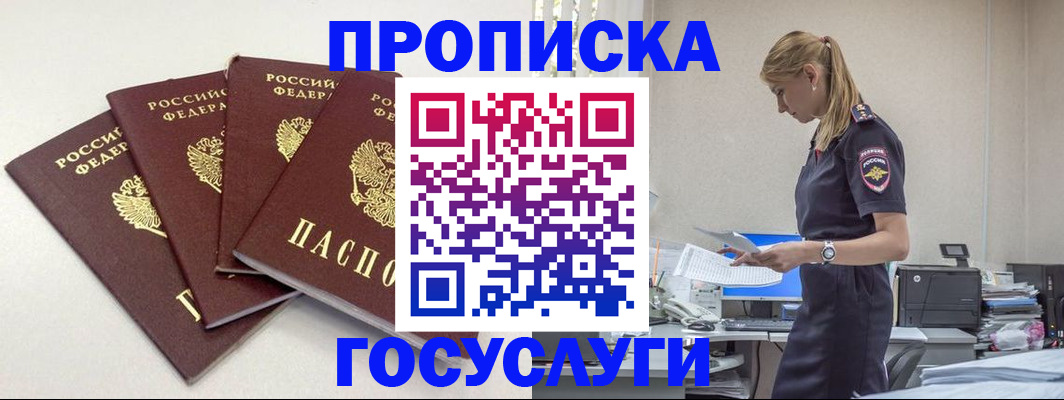прописка иностранных граждан в Зеленогорске